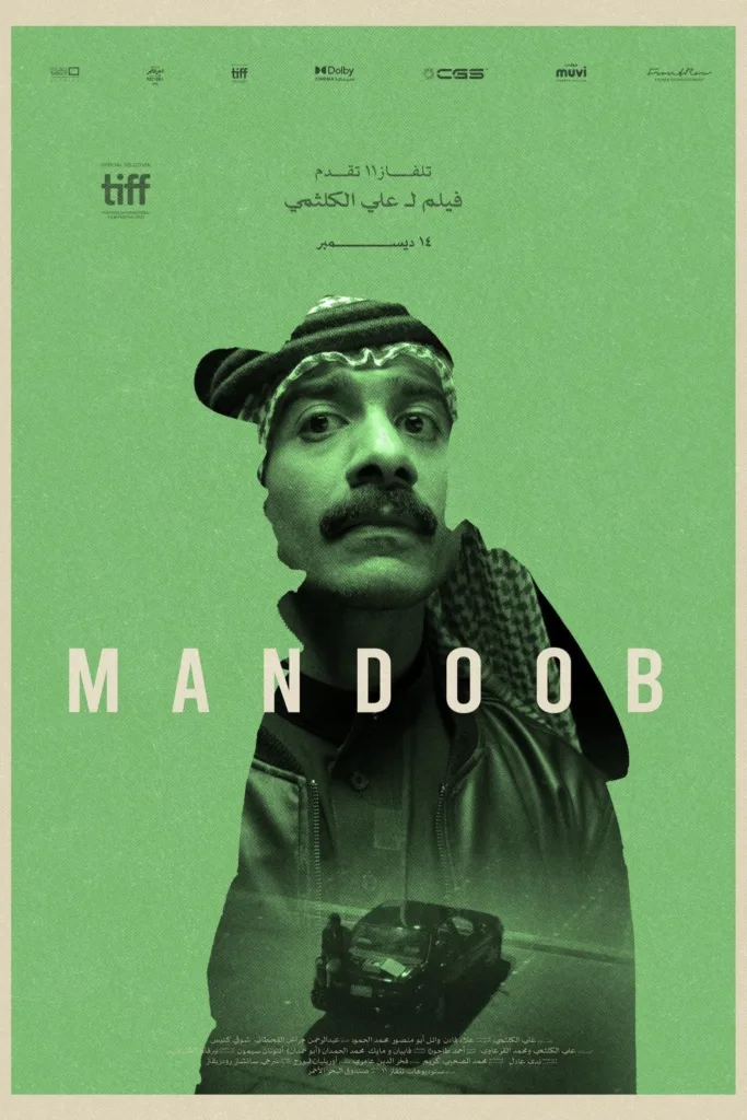 Mandoob poster